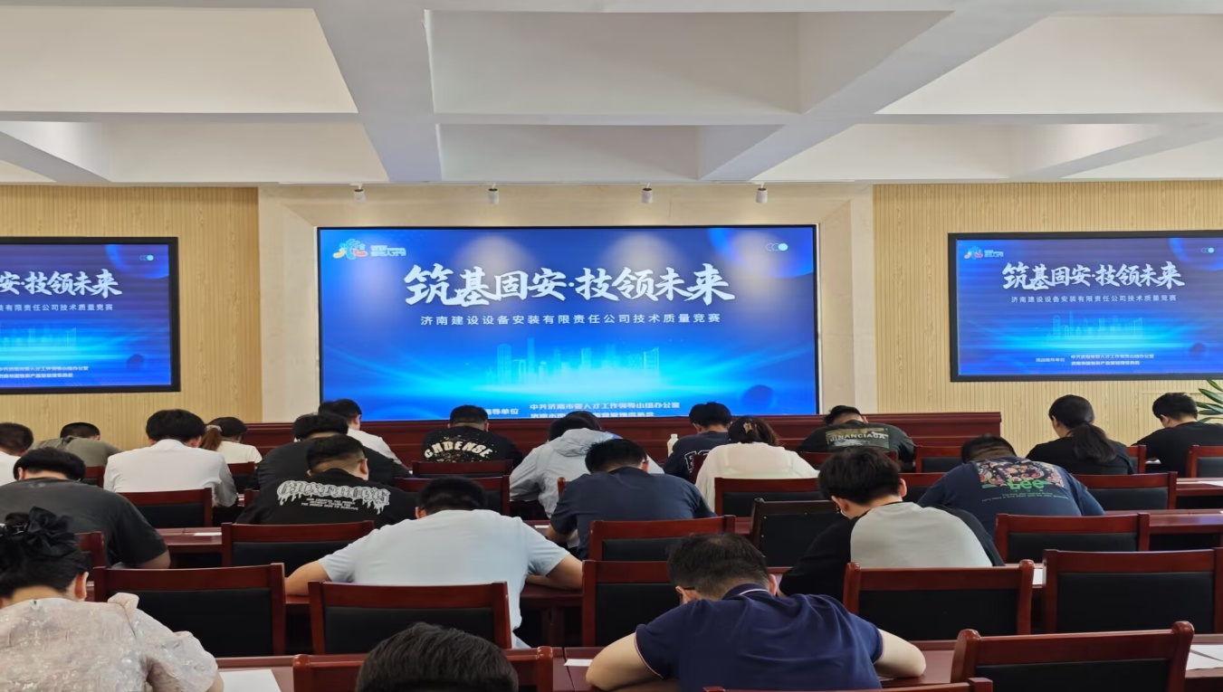 济南市第三届海右人才节 | 济南安装公司举办“筑基固安·技领未来”技术质量竞赛活动(图3)